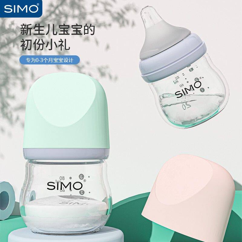 SIMO/希萌新生婴儿玻璃奶瓶防胀气耐热宽口径断奶神器适合0-6个月