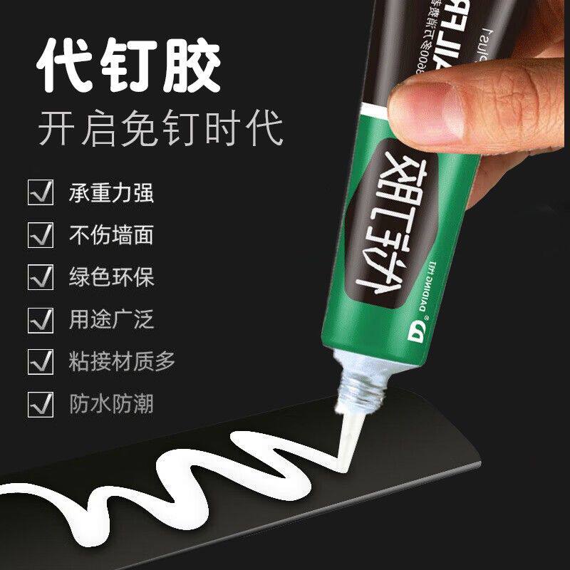 LM免钉胶代钉胶强力胶粘墙面瓷砖家用免打孔防水浴室维修