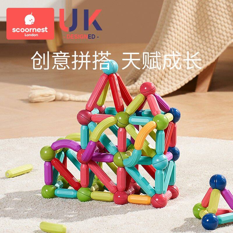 科巢百变磁力棒2岁儿童 宝宝磁性玩具积木拼装磁力片铁拼接