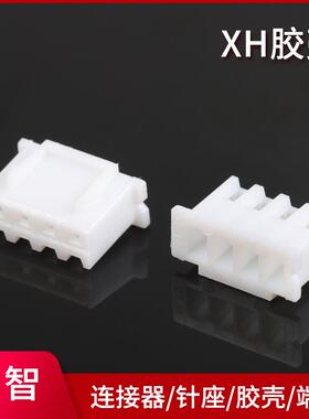 爆款XH-4Y间距2.54mm胶壳XH2.54-4Y孔座XH-4P接线端子2-16Y全系列