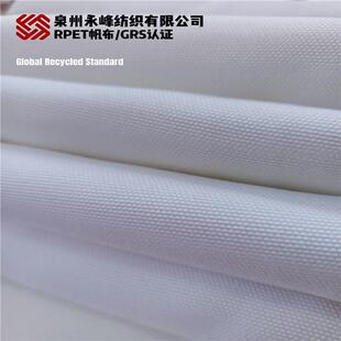 爆款全涤帆布系列6-24安数码热转印涤纶布RPET证书厂家直销