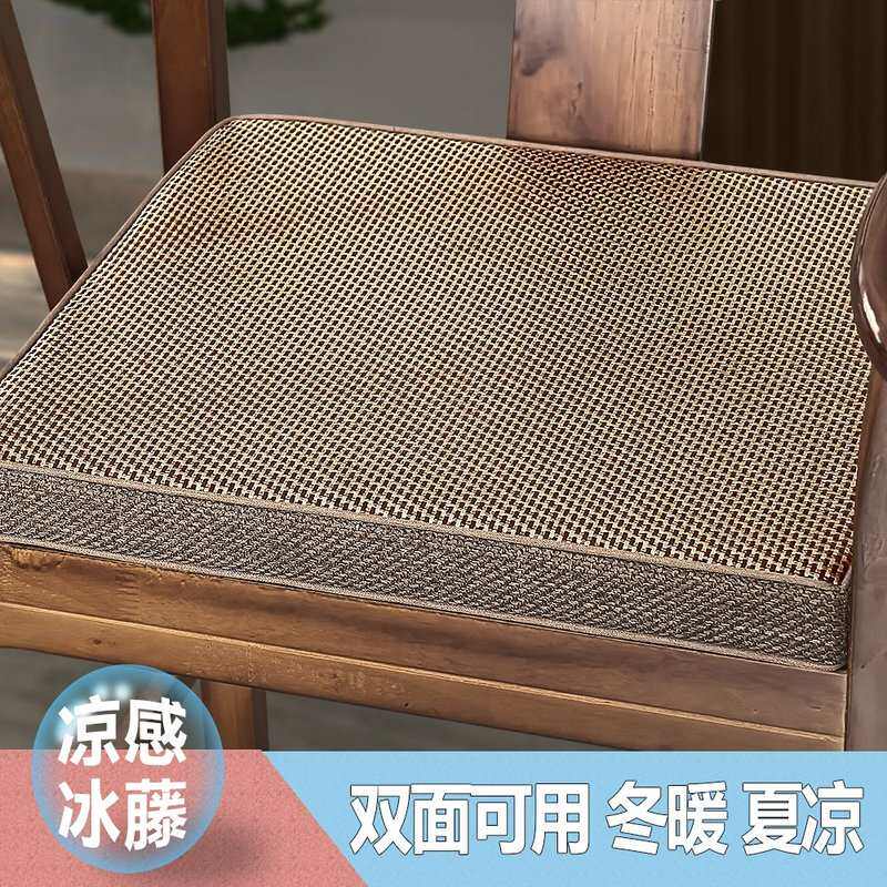 夏季中式凉席坐垫实木圈椅透气冰藤椅垫官帽椅太师椅主人椅凉座垫