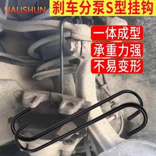 爆款S型刹车分泵挂钩刹车片刹车卡钳挂钩子更换挂钩刹车系统保养