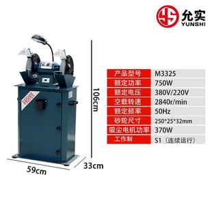 定制允实吸尘环保式 砂轮机M3325工业级抛光除尘打磨机沙轮机防尘