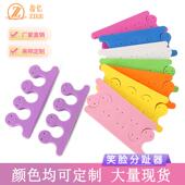 爆款 大量现货笑脸分指器美甲海绵分趾器eva手指脚趾分离器分趾棉