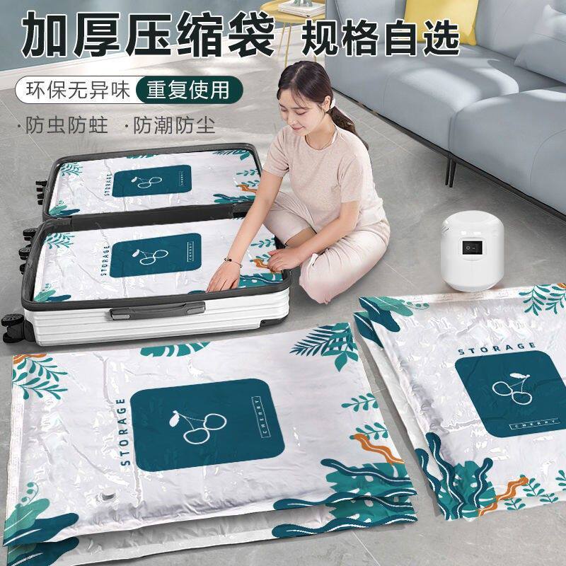 西邮哥【新疆包邮】抽真空压缩袋整理袋家用密封棉被子衣物收纳袋