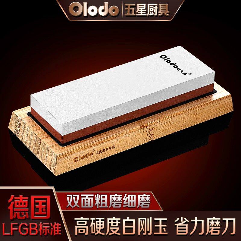 德国新款磨刀石神器家用快速磨刀器金刚砂开刃双面粗细磨油石防滑