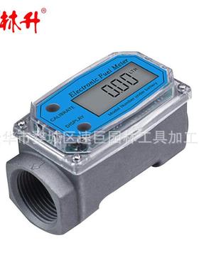爆款林升LLW25蓝色铝合金本体数字涡轮流量计1inch