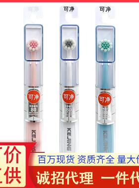 爆款可净牙刷C1642A小圆头超细超软毛牙刷产妇通用情侣清洁智齿三