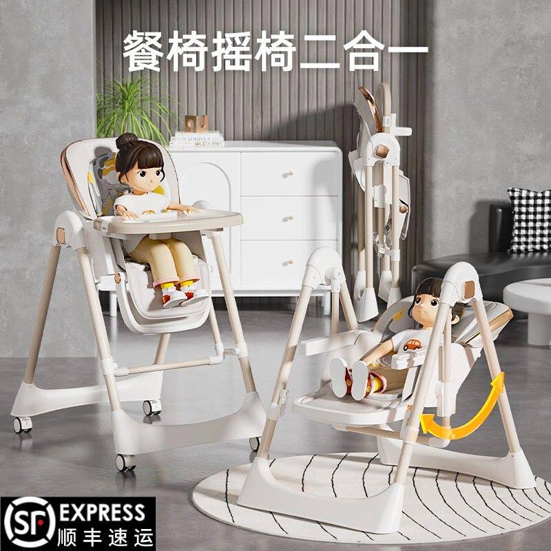 宝宝餐椅摇椅二合一可折叠婴儿童座椅可坐可躺秋千摇椅升降家用