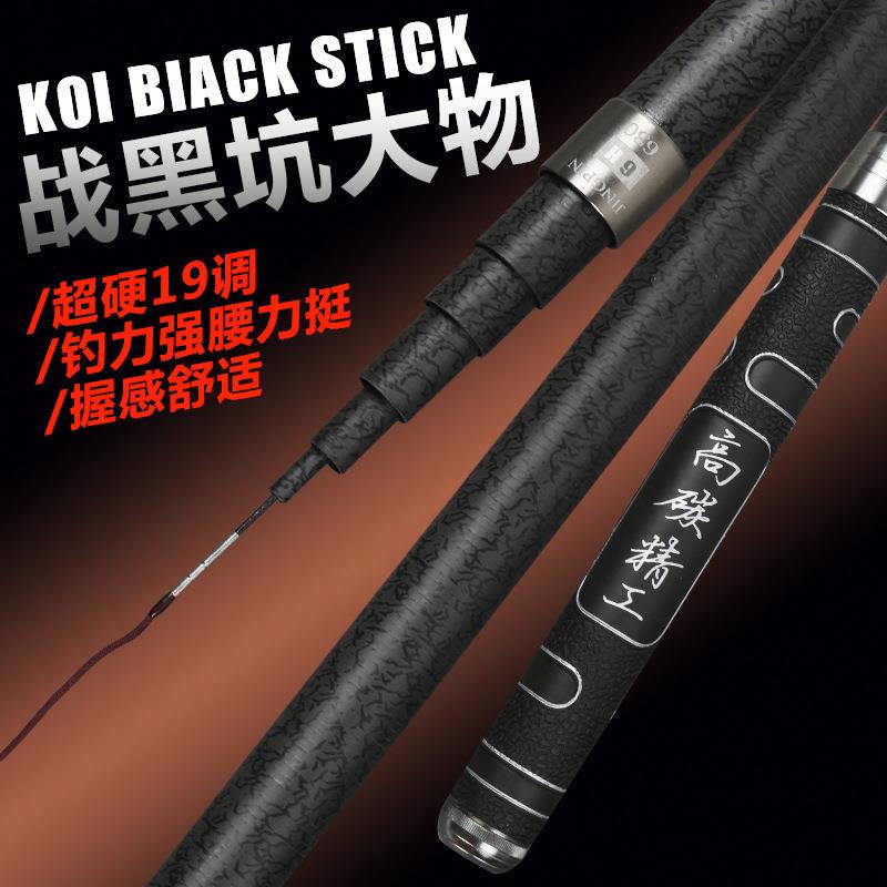 爆款钓鱼竿8H19调台钓竿黑棍鲫鱼竿战斗飞鱼竿长节手竿罗非竿厂家