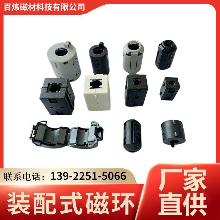 爆款现货夹扣式氧体磁环UF磁环装配式磁环组装式磁环磁通,电子元器件市场,磁性元件/磁性材料,淘宝优惠券,粉丝福利购,淘宝优惠卷