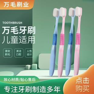 爆款成人女产后孕妇用小头牙刷情侣万毛牙刷细密刷毛万根毛牙刷