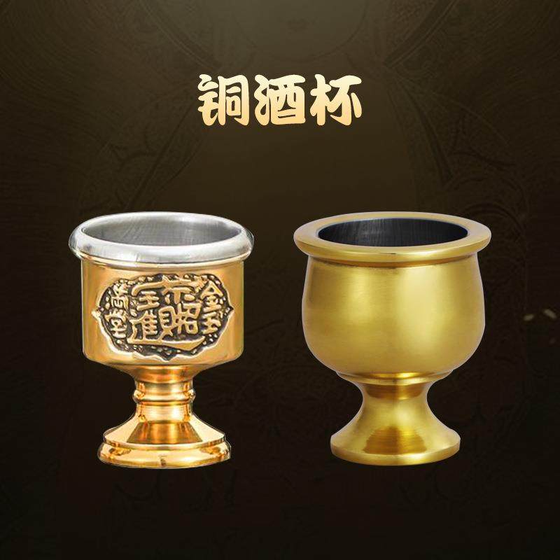 爆款黄铜酒杯供茶杯供酒杯供台用品进宝供具祭祀用品供杯供水杯,家居饰品,装饰摆件,淘宝优惠券,粉丝福利购,淘宝优惠卷