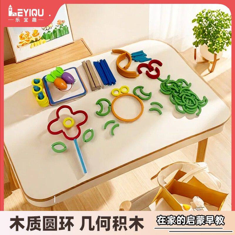 【云选优品】幼儿益智棒棒圆环图形几何认知玩具智力开发颜色认知