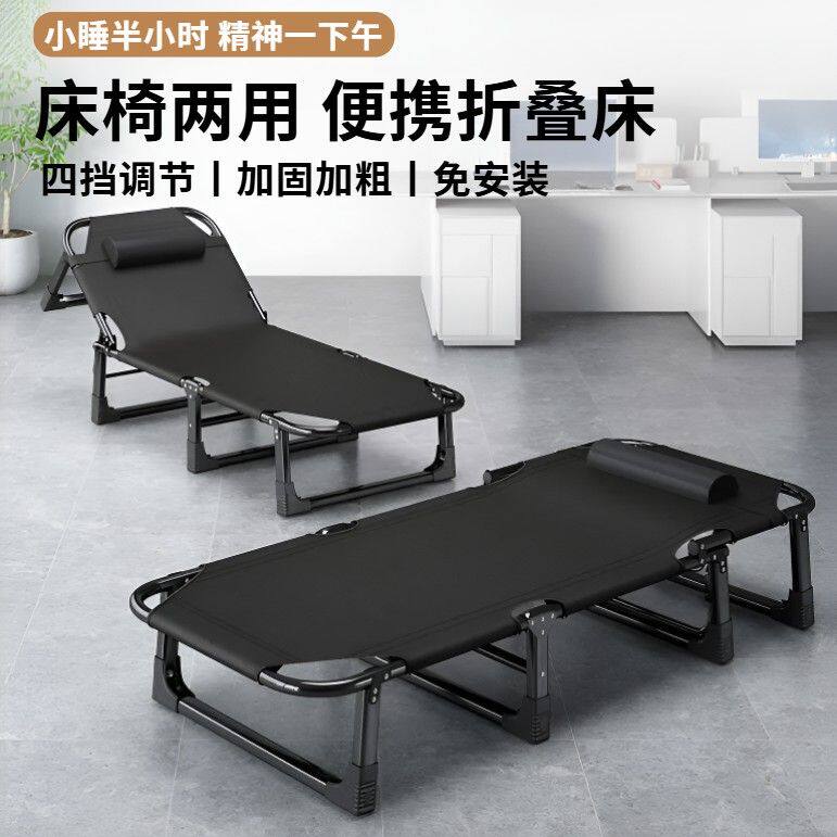 加固便携款结实家用午睡床躺椅陪护床办公室午休折叠床单人行军床