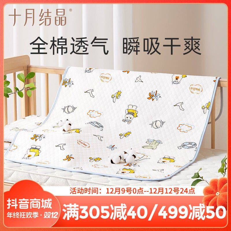 十月结晶新生婴儿隔尿垫宝宝防水透气可洗全棉姨妈垫生理期床垫子