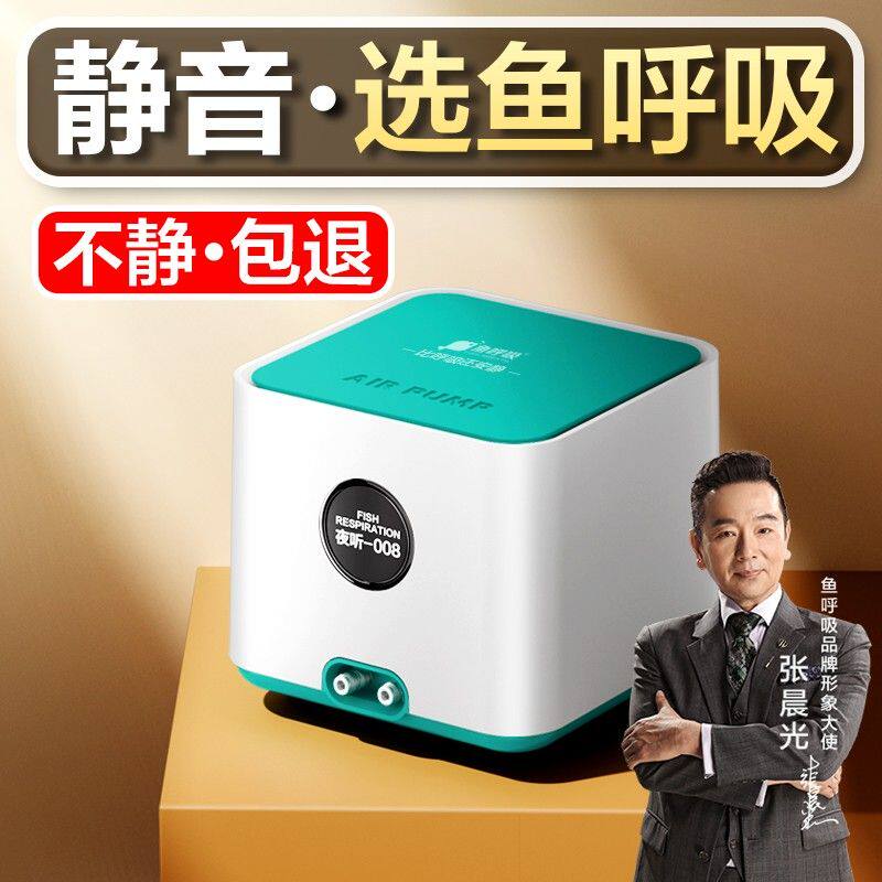 鱼呼吸静音氧气泵超静音增氧机家用鱼缸冒泡冲氧泵养鱼打氧大气量