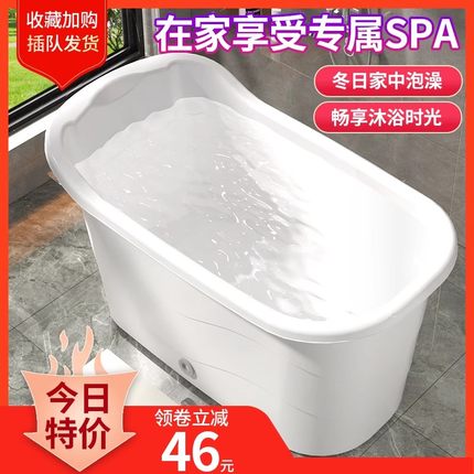 大人泡澡桶成人洗澡桶塑料浴缸浴盆家用加厚洗澡盆全身大号沐浴桶