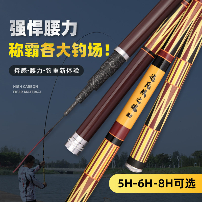 伽玛卡兹超轻超硬碳素台钓竿6H8H