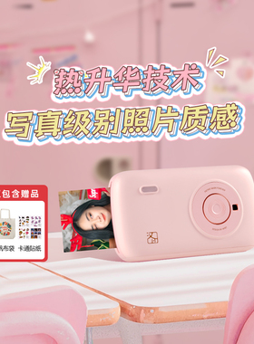 汉印CP2100口袋照片打印机便携式热升华手机迷你彩色高清三寸小型蓝牙无线连接相片冲印