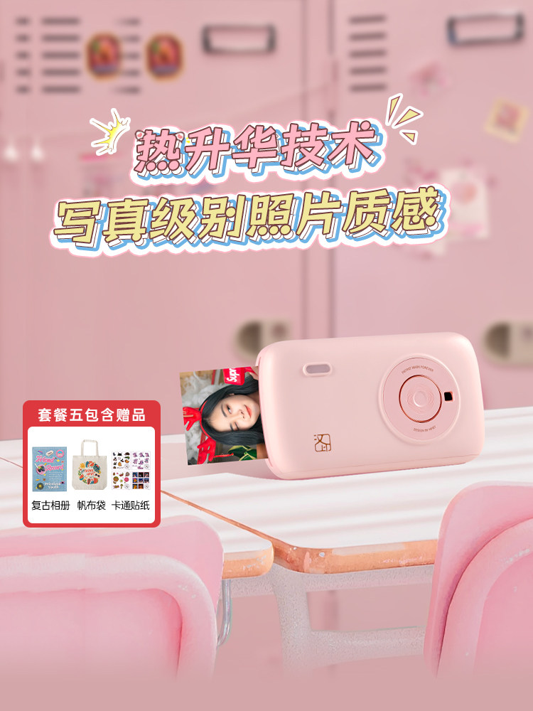 汉印CP2100口袋照片打印机便携式热升华手机迷你彩色高清三寸小型