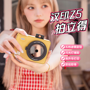 相机礼物ccd便携打印机 汉印拍立得Z5S相机拍照迷你数码 AR打印