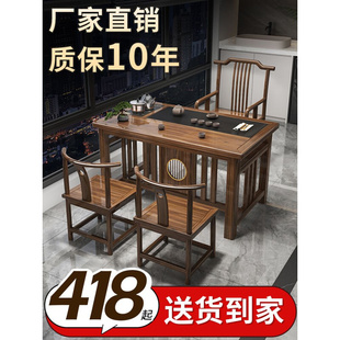 实木办公室茶台茶具套装 阳台茶桌椅组合新中式 一体家用小户型茶几