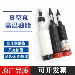 原厂欧乐霸风泵轴承油脂通优气泵EUROVAC耐高温黄油TJ840329