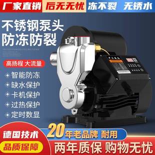 家用304不锈钢防冻自吸泵全自动自来水管道全屋增压泵水井抽水泵