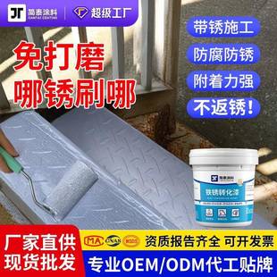 铁锈转化剂免打磨钢结构翻新固锈剂水性防锈漆金属漆免除锈