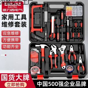 家庭维修水电工具箱电工木工螺丝刀组合全套工具 家用五金工具套装