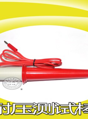 耐压测试棒 GPT-805/oGPT-9603/GPT9803/GPI-735A/ 745A