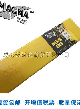 美国万能焊条MGl701焊条模具堆焊耐磨焊条3.2*4.0