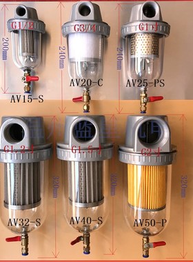 AV25-P真空泵过滤器AV60-10-S(J1寸口径  Rc1)带放水阀