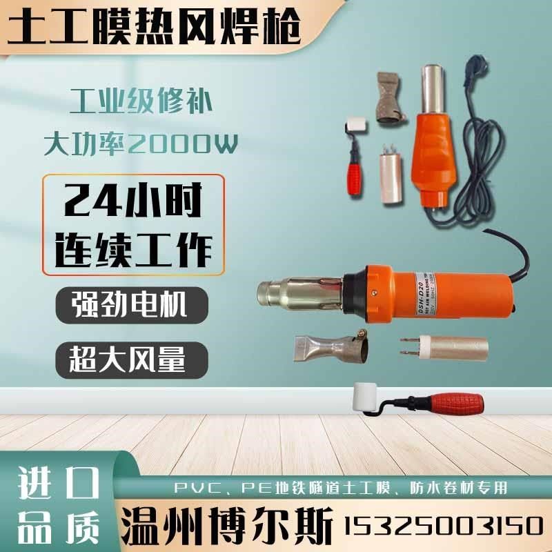 土工膜防水板热风枪塑料焊枪PyVC/PE防水卷材烤枪热风机吹风枪,五金/工具,热风枪,淘宝优惠券,粉丝福利购,淘宝优惠卷