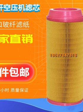 康可尔KB1d8.5/22kw螺杆空压机空气滤清器114011-00402空滤芯风格