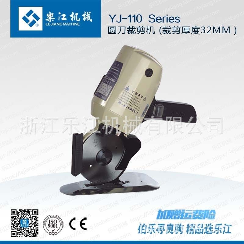 乐江裁剪yj-11r0裁剪刀圆电动裁剪机电剪刀剪刀