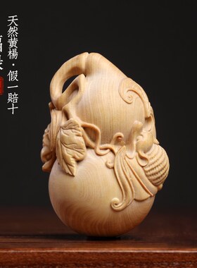 天然小叶黄杨木雕葫芦蝙蝠u福禄创意文玩手把件挂件桌面工艺品摆