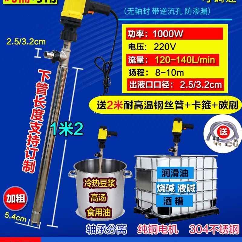 新款手提不锈钢电动抽油泵耐高温热豆浆抽酒M泵食用油抽油神器包,五金/工具,电泵,淘宝优惠券,粉丝福利购,淘宝优惠卷