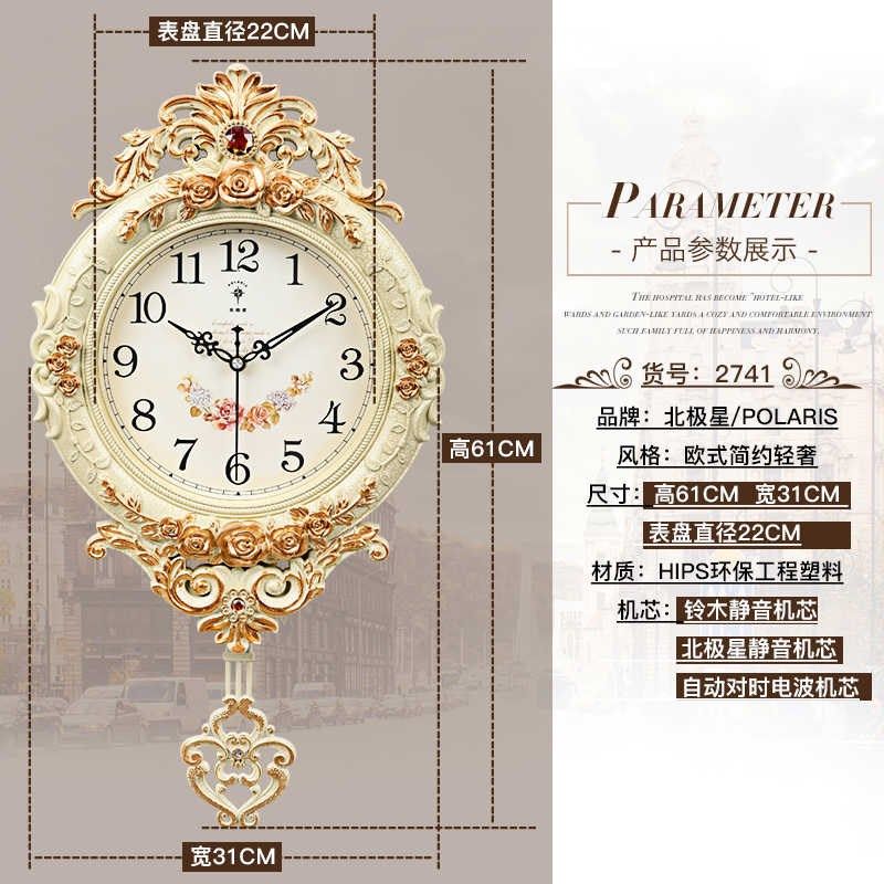 北极星欧式钟表创意挂钟摇摆时尚挂墙挂I表静音客厅时钟石英钟家