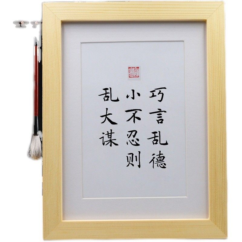 巧言乱德小不忍则乱大p谋 手写书法挂画摆台 桌面摆件办公室字画,家居饰品,书法,淘宝优惠券,粉丝福利购,淘宝优惠卷