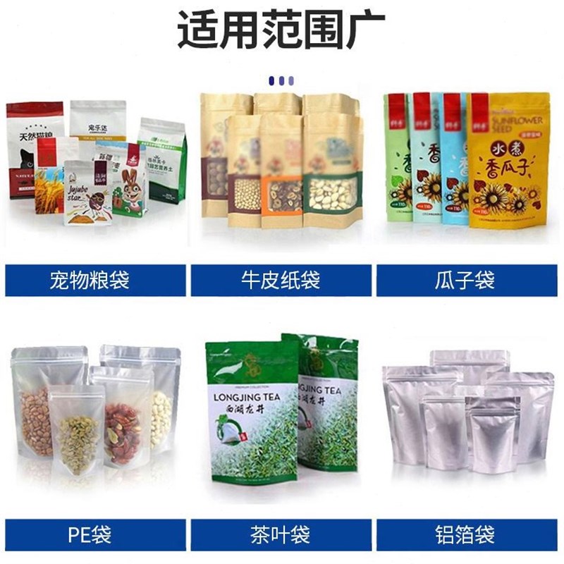 FR770F型立式m多功能薄膜塑封机雪米饼袋四方底袋自动连续封口机