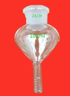玻璃仪器浓缩瓶刻度25ml50msl100ml250ml标口测量管1ml和2ml可定