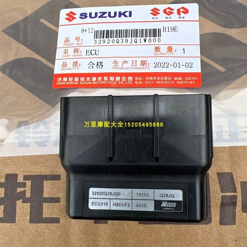 济南轻骑铃木QS110T-3点火器ECU小海豚点火控制单元电.脑版ECU,摩托车/装备/配件,点火器/点火装置,淘宝优惠券,粉丝福利购,淘宝优惠卷