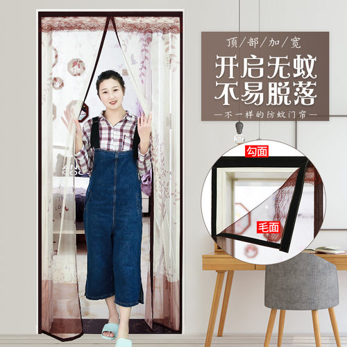 加宽魔术贴e夏季防蚊门帘防蝇家用卧室免打孔磁性软纱门纱窗定制 - 封面