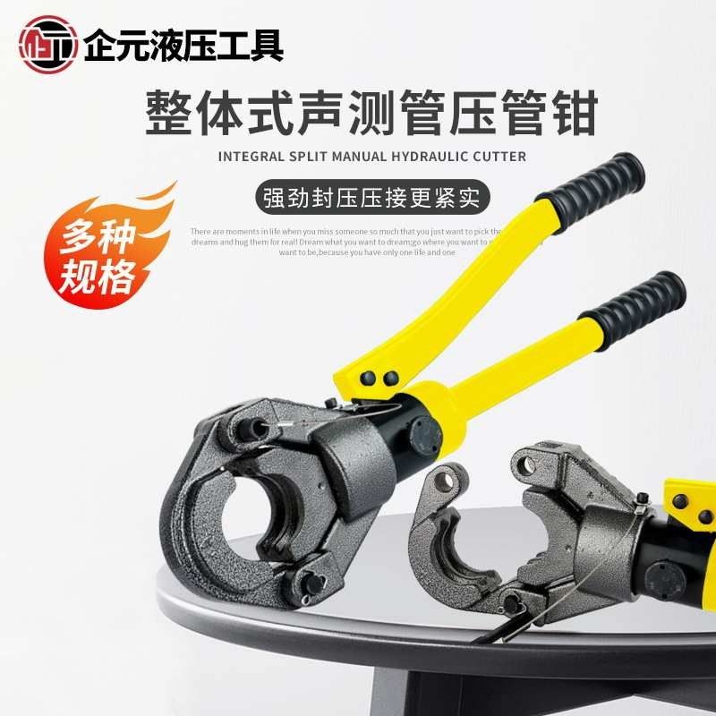 液压声测管接头工具双槽管子钳45 50C 54 57 60液压压管钳包邮实