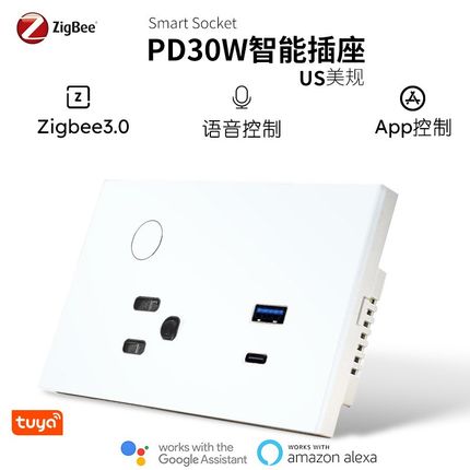 Zigbee美g规智能USB16A PD30W快充支持断电记忆钢化玻璃面板