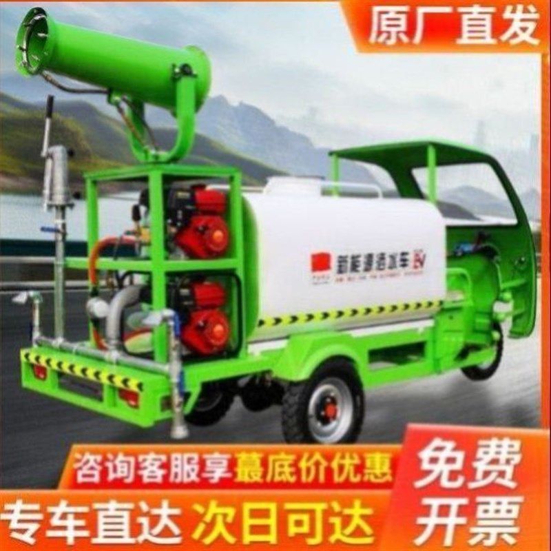电动洒水b车新能源洒水车环卫三轮车雾炮车工程车雾炮车,五金/工具,环卫车/保洁车/清扫车,淘宝优惠券,粉丝福利购,淘宝优惠卷