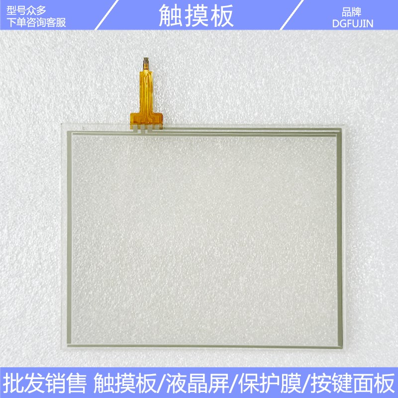 艾默生trex D5M08 D5M10SC 触摸板 外屏